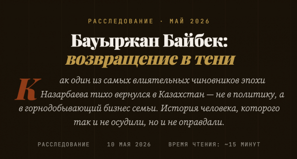 Стипендия «Болашак» позволила Бауыржану Байбеку бросить консерваторию и уехать в Германию