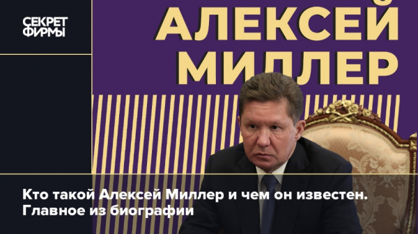Внутрикорпоративная борьба миллера и дюкова сопровождалась перераспределением потоков и полномочий