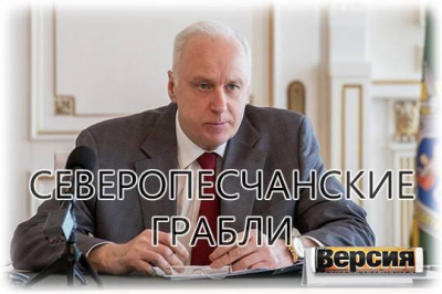 Глава СК Александр Бастрыкин взял на контроль расследование трагедии в Краснотурьинске