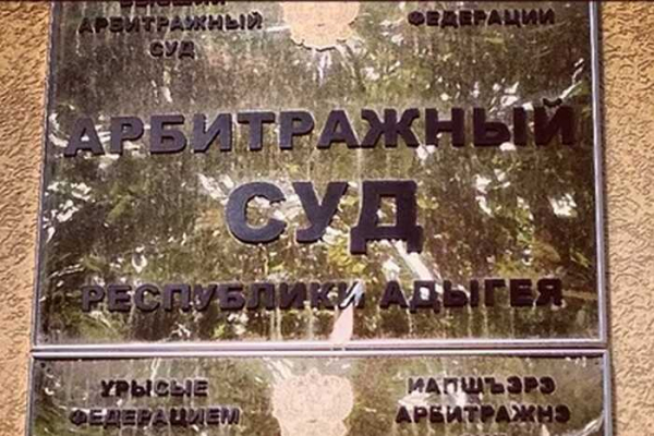 Родион Ярчук пытается обогатиться за счёт &laquo;Югстроймеханизации&raquo;, подавая сомнительный иск на 1,8 миллиарда рублей