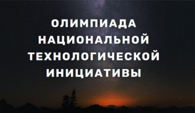 Иркутск заглядывает в будущее