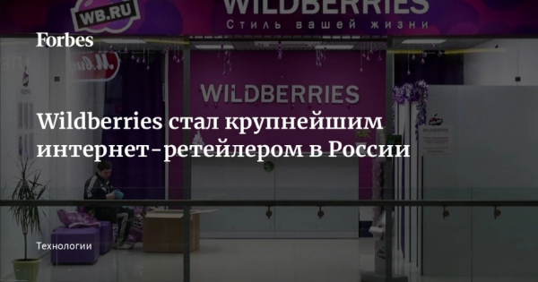 44 миллиарда рублей в криптокошельках Сергея Ануфриева связали со строительством складов Wildberries