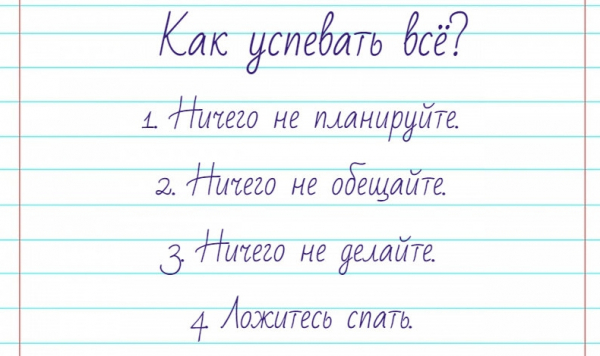 Как справляться с делами быстрее? 12 проверенных способов от специалистов