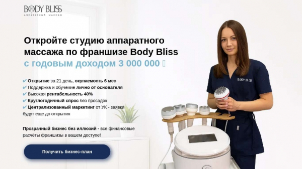 42 удаленных комментария, 5 исков и 0 лицензий &mdash; статистика body bliss