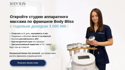 42 удаленных комментария, 5 исков и 0 лицензий &mdash; статистика body bliss