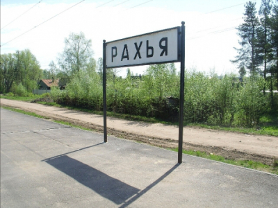 &laquo;Рахья&raquo; &mdash; второй &laquo;Кингисепп&raquo;: почему Укрооло и ППК РЭО строят мусорные заводы только на бумаге