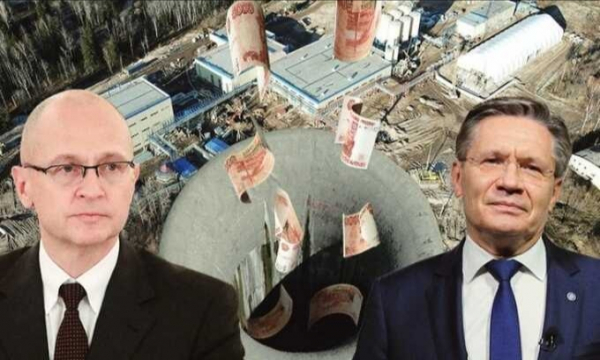 Как &quot;Ильменит&quot; с подачи Росатома оказался &quot;резиновым&quot;