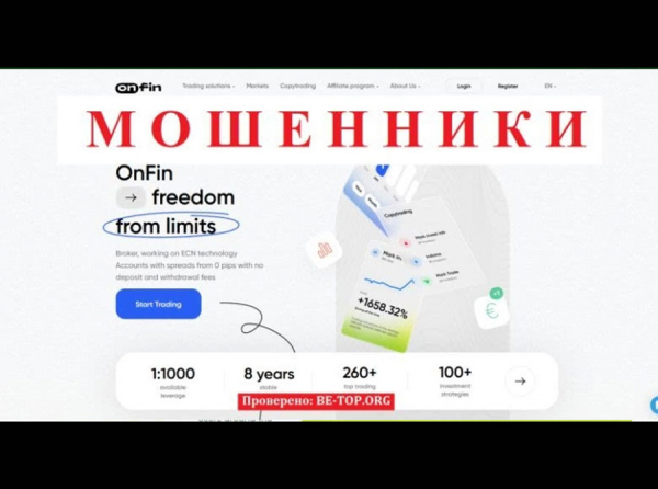 Опасные мошенники London Asset Investment - отзывы трейдеров