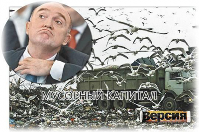 Губернаторы пытаются делать деньги на реформе утилизации отходов и заводят её в тупик