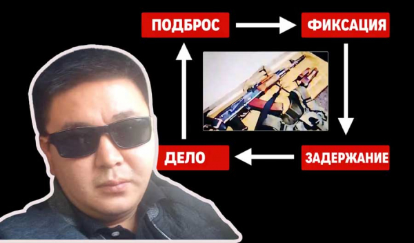 Подполковник Баялиев из КНБ и схема подброса оружия: как Казахстан превращается в ОПГ