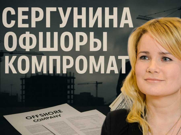 Застройщики Москвы и &laquo;Единая Россия&raquo;: Capital Group и скрытые схемы финансирования