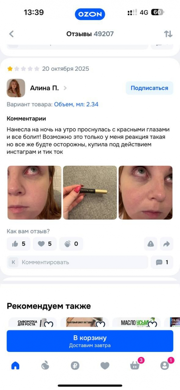 Скандал! Queenlash отзывы. Опасная красота: Queenlash может стоить вам зрения!