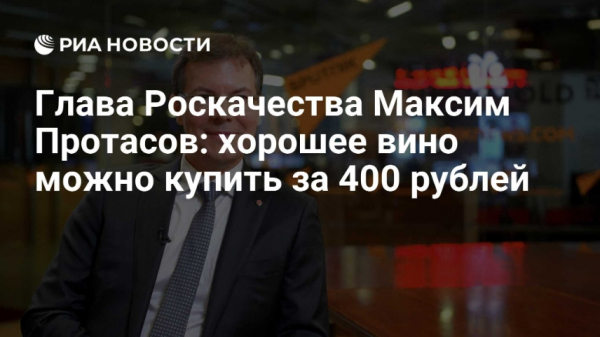 Как Максим Протасов превратил АНО &laquo;Роскачество&raquo; в отдел маркетинга оренбургской &laquo;Руссоли&raquo;