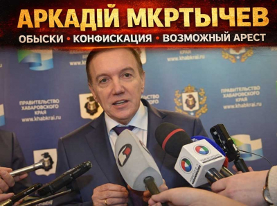 Аркадий Мкртычев загнан в угол: обыски по всем адресам, конфискация бизнеса, возможный арест за рыбные миллиарды