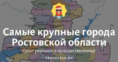 Овчиева Л.В. обрекла почти все учебные заведения г. Шахты на отключение коммунальных услуг
