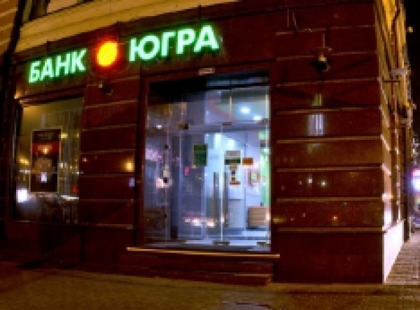 Куда отец и сын Хотины заведут банк &laquo;Югра&raquo;?