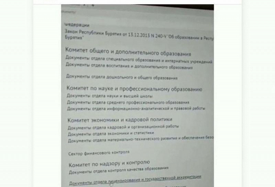 Не можешь победить – возглавь: минобрнауки Бурятии и фальшивые дипломы