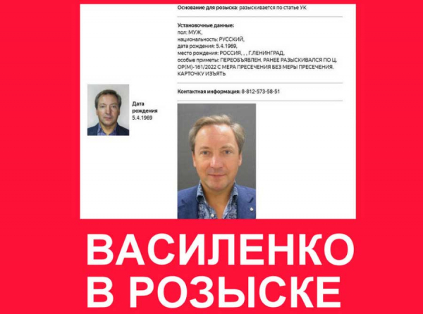 Почему пирамидчика Романа Василенко не экстрадируют в Россию?