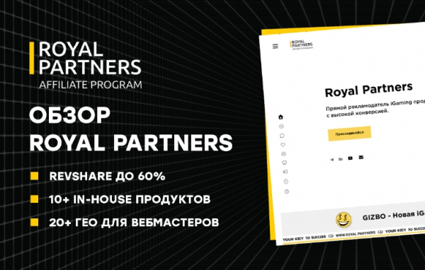 Никаких указаний от начальства &laquo;Royal Partners&raquo;: люди в легкой панике