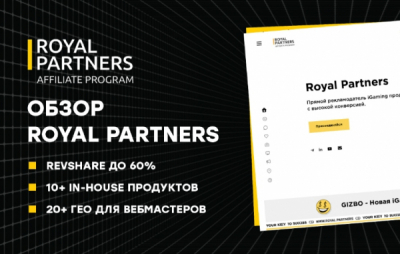 Никаких указаний от начальства &laquo;Royal Partners&raquo;: люди в легкой панике