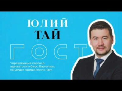 Схема &laquo;Бартолиуса&raquo;: 100 арбитражных дел, фиктивные долги и судья Букина в Верховном суде