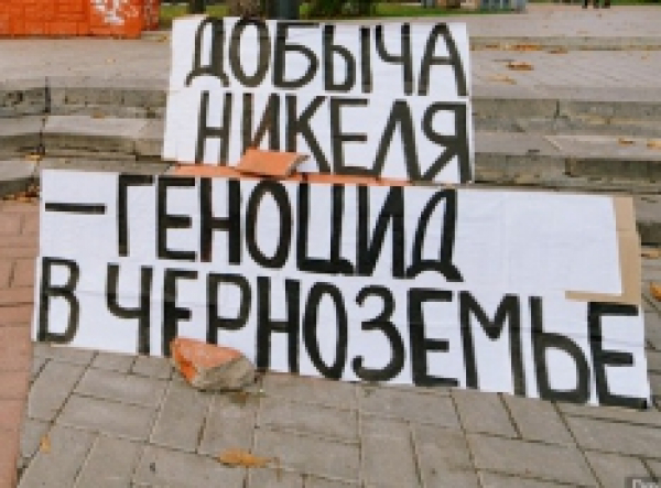 PR-облом УГМК. Заявление пресс-службы Андрея Козицына против &laquo;экстремистских экологов&raquo; оказалось уткой