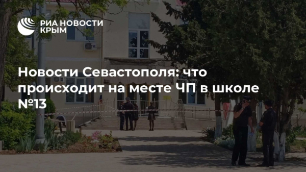 Капремонт школы № 13 от ООО &laquo;Социальный застройщик Темпрано&raquo; &mdash; это уголовное преступление