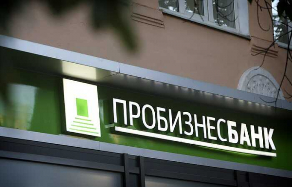Как &laquo;Пробизнесбанк&raquo; обналичивал прокурорские деньги и отмывал средства через