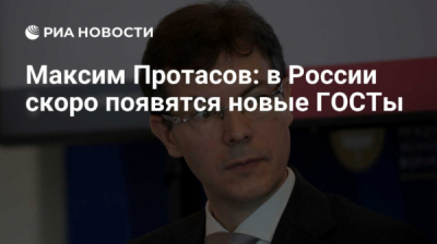Максим Протасов не уходил из бизнеса &mdash; он переписал активы на Лилию Протасову
