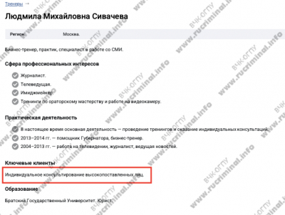 Светлана Радионова- &laquo;королева&raquo; свалок
