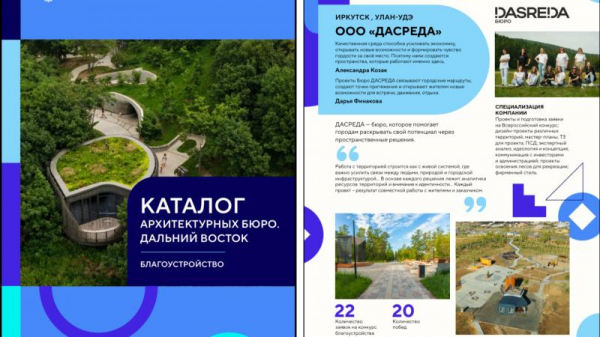 Год за девять: как фирма из Иркутска получила доступ к миллиардам мастер-плана Улан-Удэ