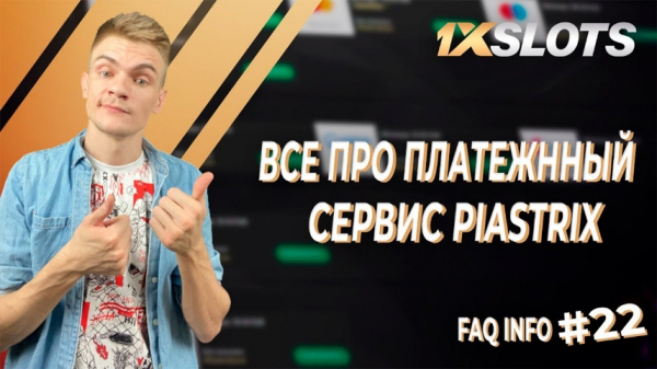 В апреле 2026 года Vodka Bet обокрал девушку на 9,9 млн через Piastrix