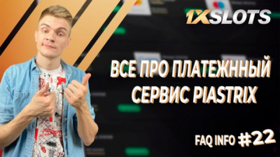 В апреле 2026 года Vodka Bet обокрал девушку на 9,9 млн через Piastrix